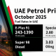 أسعار البنزين في الإمارات أكتوبر 2025 | أسعار الوقود الرسمية